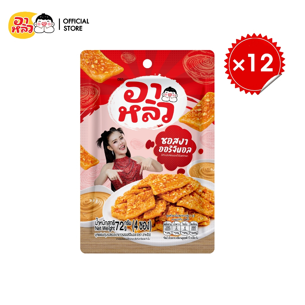 อาหลิวบุกแผ่น รสออริจินอล 72g 2แพ็ค  ALIU