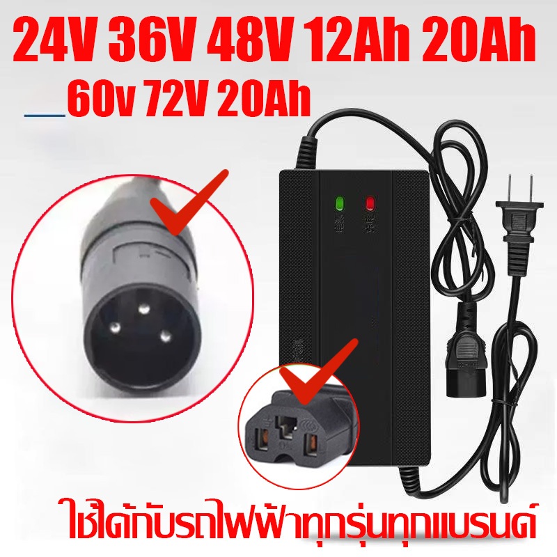 จักรยานไฟฟ้า Adapter สกู๊ตเตอร์ไฟฟ้าAdapter 48V36V24Vเครื่องชาร์จแบตเตอรี่ตะกั่วกรด เครื่องชาร์จสกู๊ตเตอร์ Adapter
