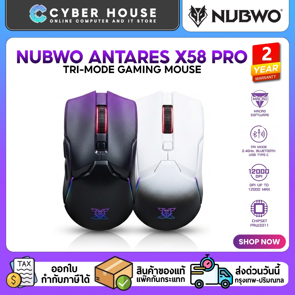 ⚡NUBWO X58 PRO ANTARES เมาส์เกมมิ่งไร้สาย Tri-Mode เชื่อมต่อ 3 ระบบ 2.4G/BT/Type-C เซนเซอร์แม่นยำ ลื