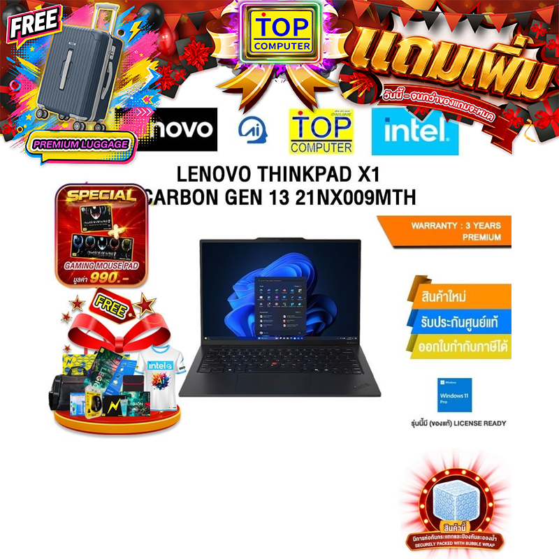 LENOVO THINKPAD X1 CARBON GEN 13 21NX009MTH /Ultra 7 255U/ประกัน 3 Years