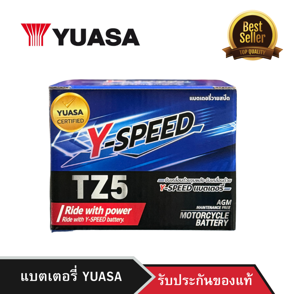 แบตเตอรี่มอเตอร์ไซค์ Y-SPEED