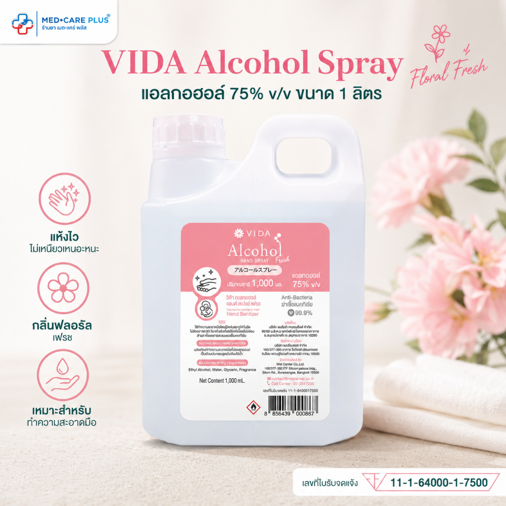 [พร้อมส่งจากร้านยาโดยเภสัช] 1-3 ขวดแกลอน VIDA SPRAY FLORAL FRESH -วีด้า สเปรย์ แอลกอฮอล์ 75% 1 ลิตร กลิ่นฟลอรัล เฟรช