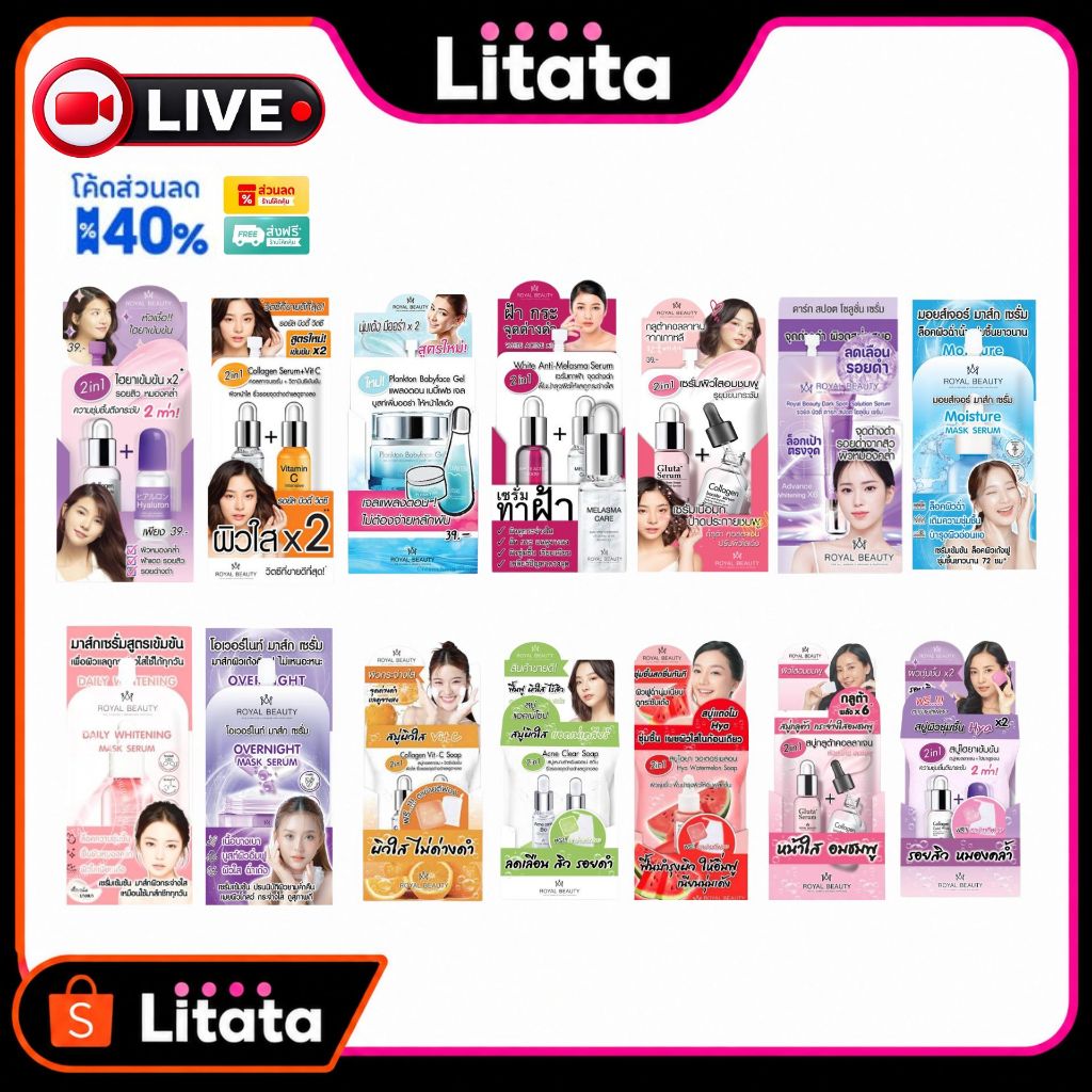 [Live กล่อง] รอยัล บิวตี้ ไฮยาลูรอน คอลลาเจน เซรั่ม Royal Beauty Hyaluron Collagen Serum 8 กรัม