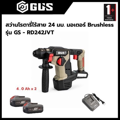 [GUS] สว่านโรตารี่ไร้สาย [24mm] - [2.0J] - [มีระบบซัพแรงกระแทก]