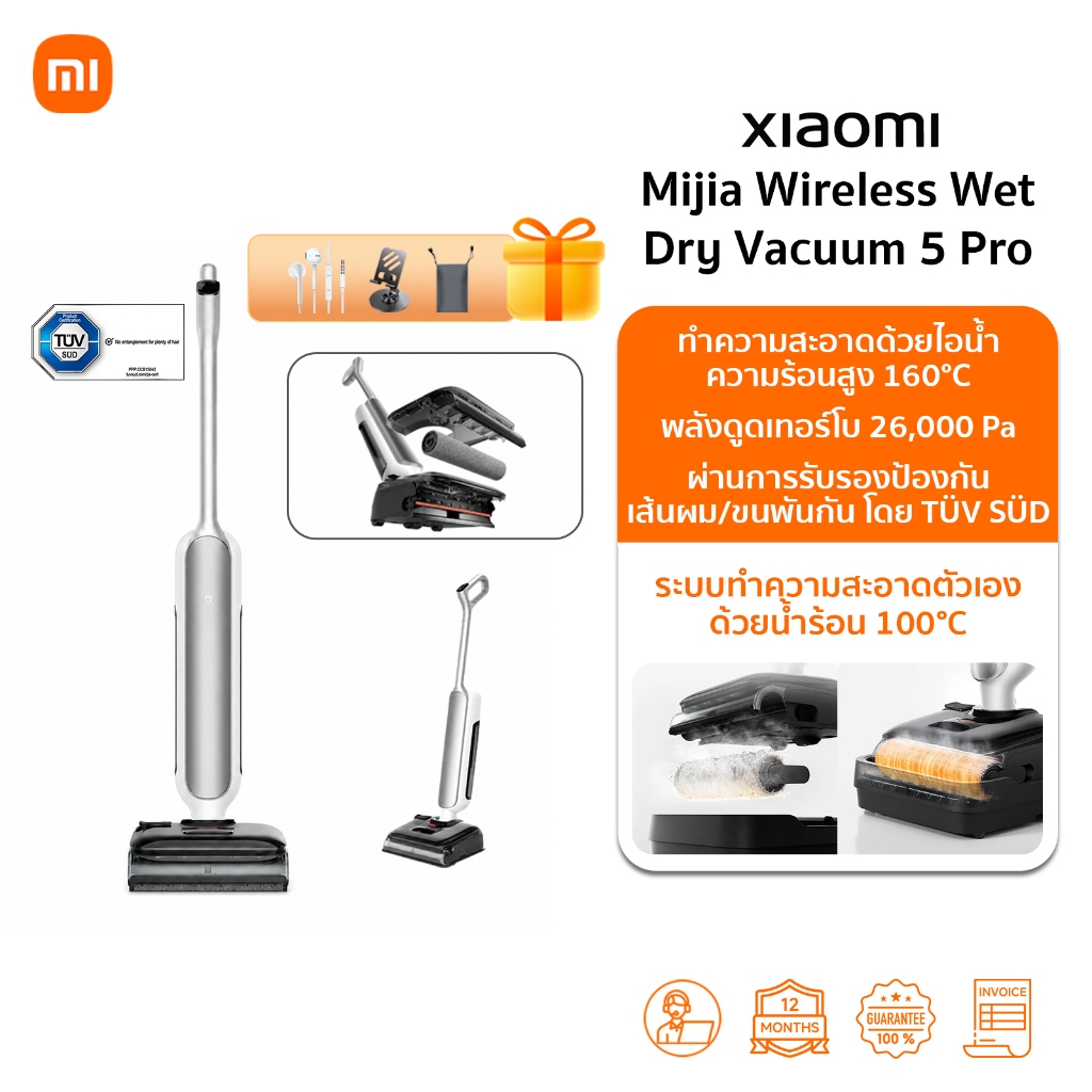 🆕Xiaomi Mijia Wireless Wet Dry Vacuum 5 Pro /W20/W30 Pro เครื่องดูดฝุ่น ถูพื้นไฟฟ้า | แรงดูด26,000Pa