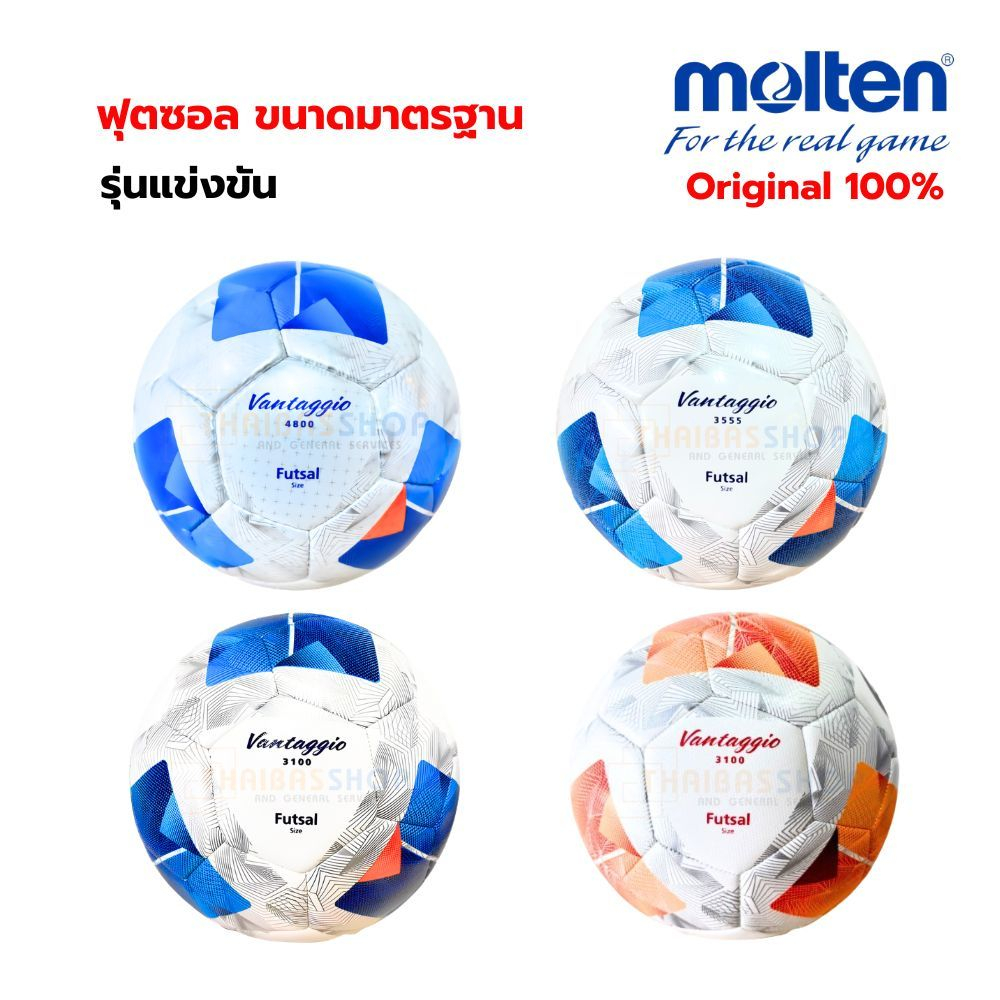 (ของแท้ 100%)ลูกฟุตซอล ฟุตซอล futsal molten F9N3100/F9N3555/F9N4800 ขนาดมาตรฐาน หนังPU รุ่นแข่งขัน