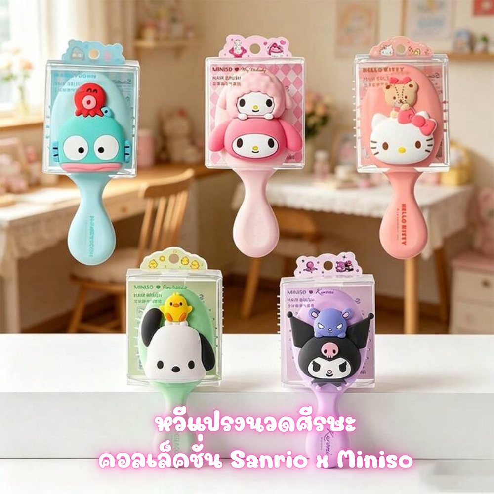 พร้อมส่ง Miniso x Kitty x Sanrio collection ของแท้จากช็อป