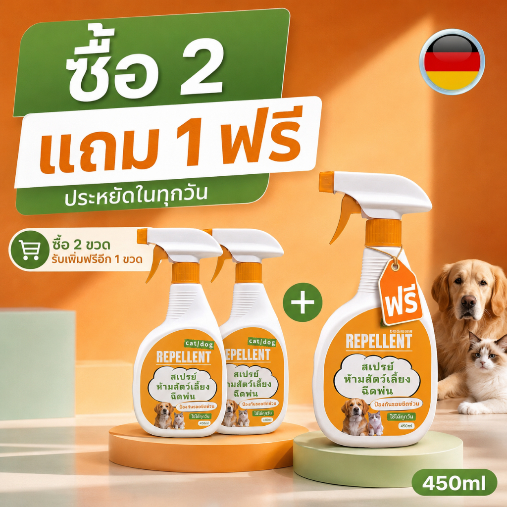 PetClear สเปรย์ฝึกสุนัขแมว 450 มล. ช่วยลดกัดแทะและทำสัญลักษณ์ในบ้าน