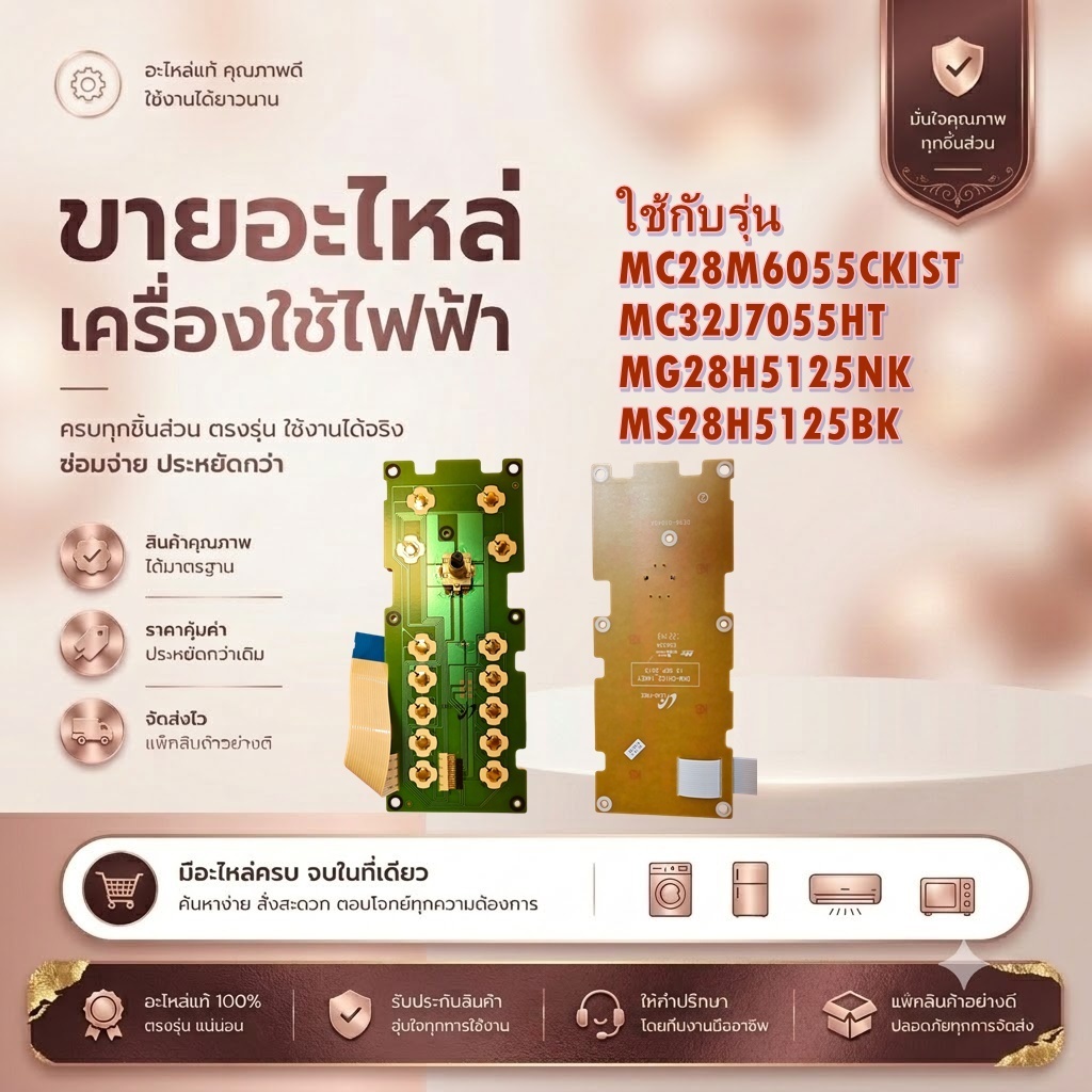อะไหล่แท้/DE96-01040A/ปุ่ม/คีย์กดไมโครเวฟ SAMSUNG(ซัมซุง) อะไหล่ใหม่/อะไหล่แท้