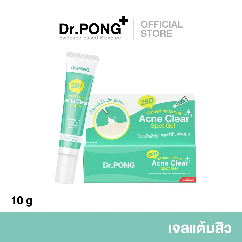 Dr.PONG 28H Whitening drone acne clear spot gel Niacinamide ZincPCA BHA เจลแต้มสิว สำหรับผ