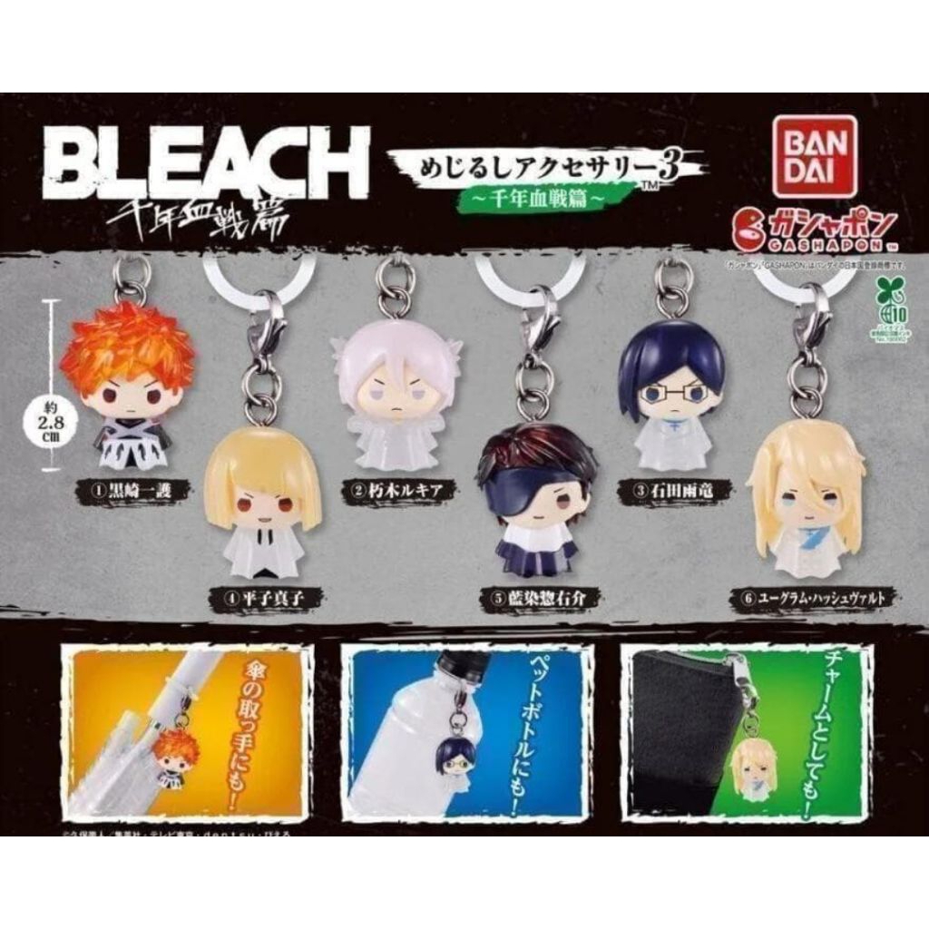 กาชาปองเครื่องประดับ Bleach เทพมรณะ V.3