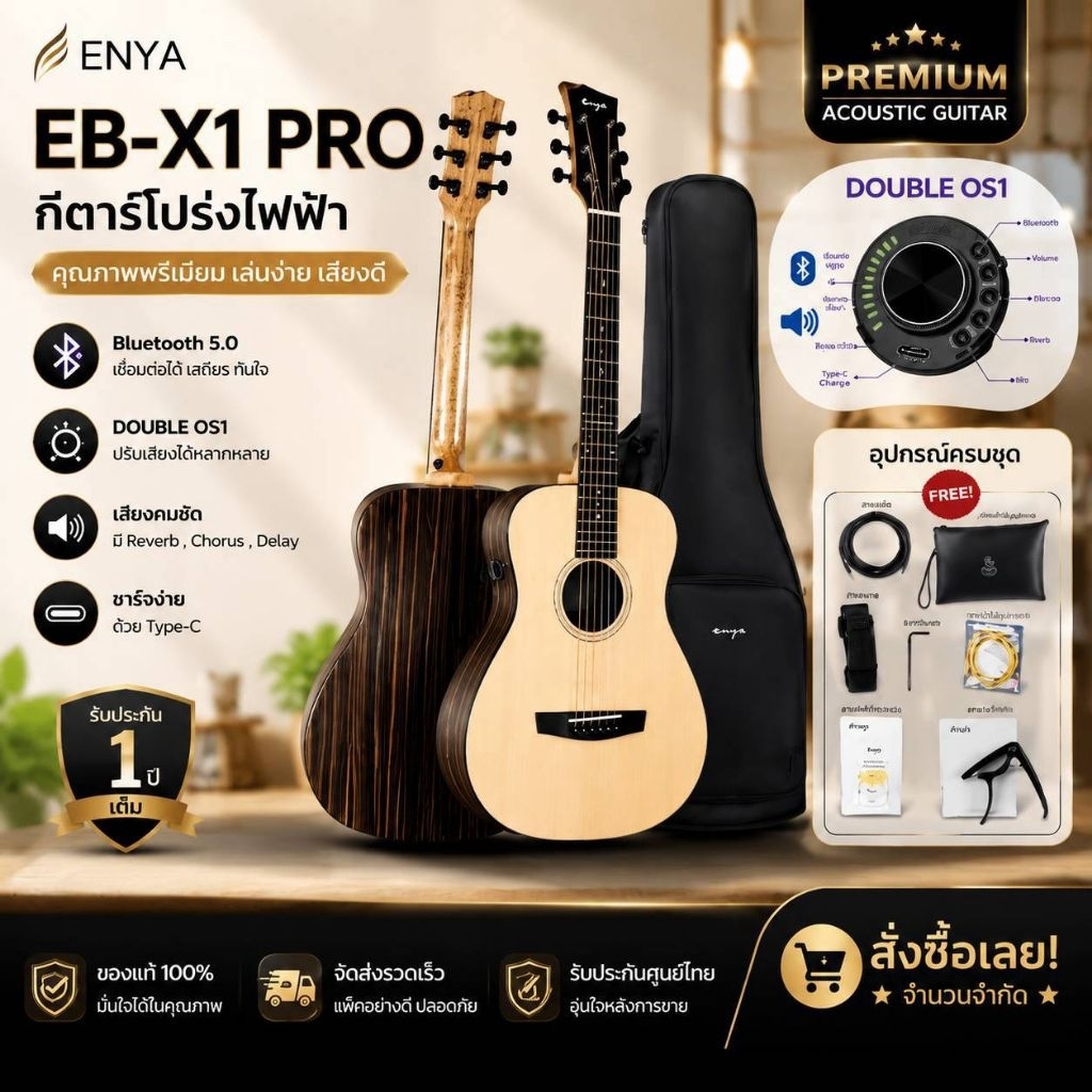 กีตาร์โปร่งไฟฟ้า ENYA รุ่นEBX1 PRO พร้อมของแถม