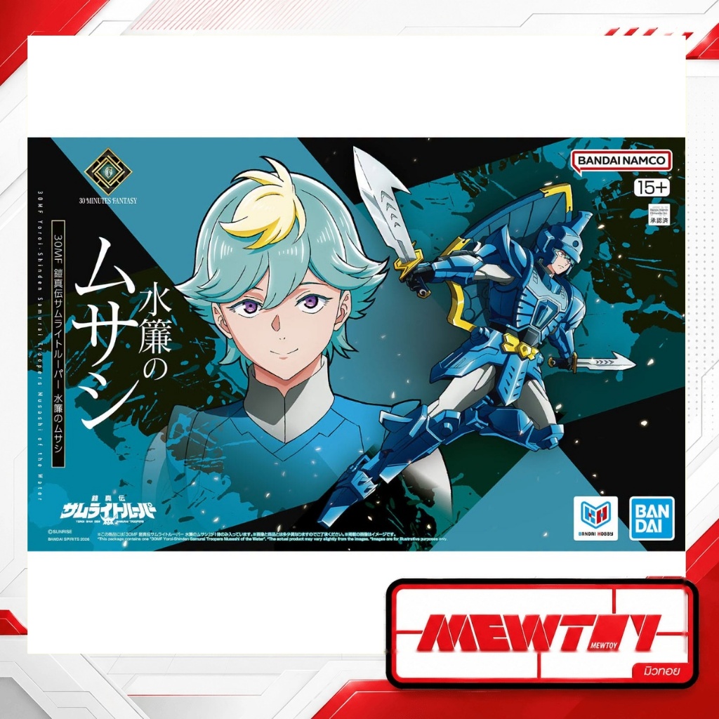 *** พร้อมส่ง*** 30MF YOROI-SHINDEN SAMURAI TROOPERS MUSASHI OF THE WATER