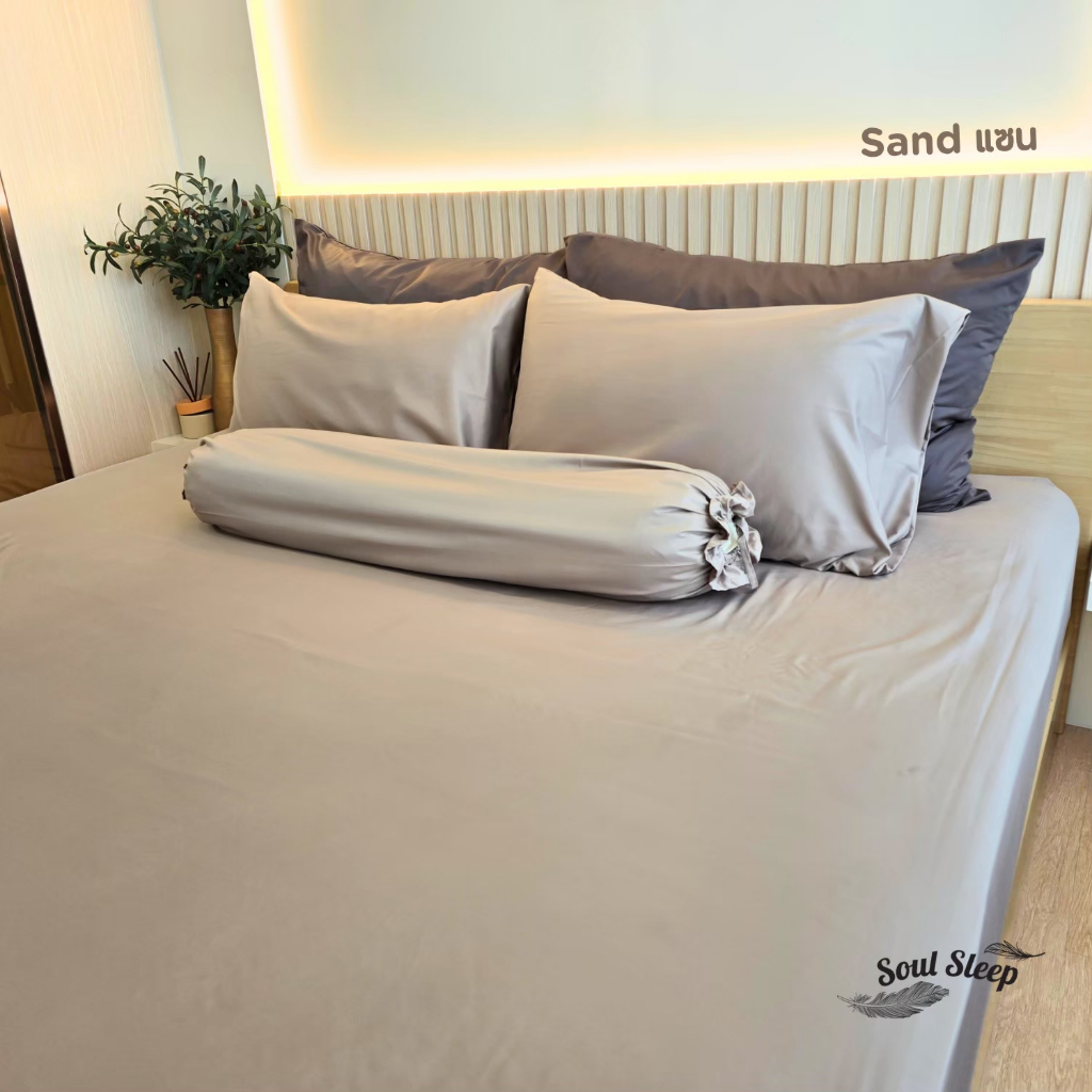 ชุดผ้าปูที่นอนโรงแรม (Soul Sleep Bedding) "SAND" Collection