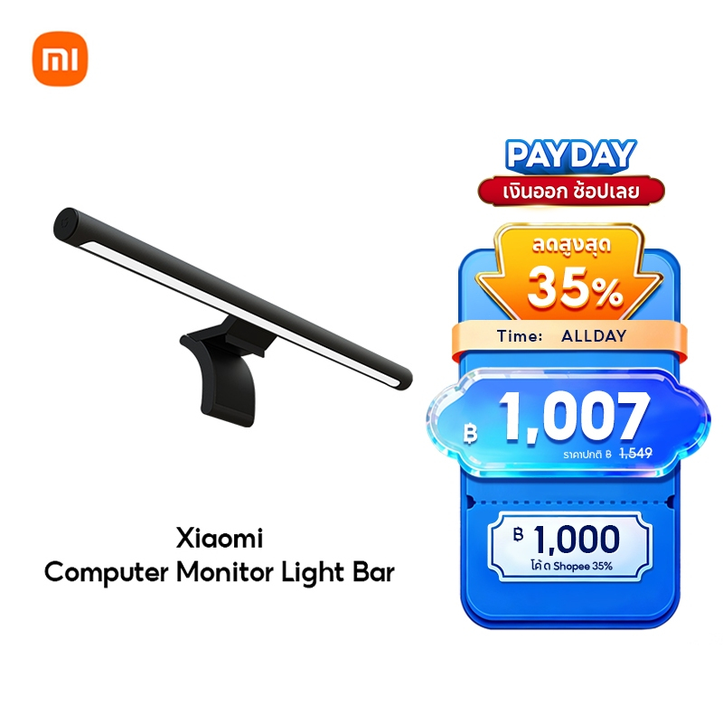 [NEW]Xiaomi Computer Monitor Light Bar รีโมทคอนโทรลไร้สาย ปรับความสว่าง/อุณหภูมิสี ป้องกันความเมื่อยล้าของดวงตา