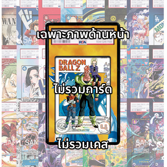 (อ่านรายละเอียดก่อนซื้อ!) ภาพ Full Art SDBH แอนดรอยด์ 17 Android 17 MM1-031 DA (เฉพาะภาพไม่รวมเคส)