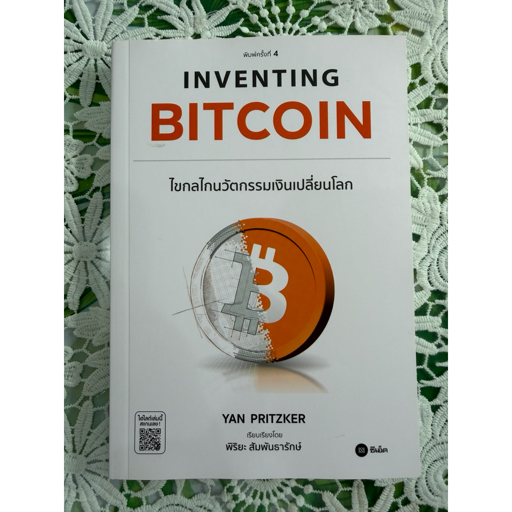 {2nd hand book} Investing BITCOIN
