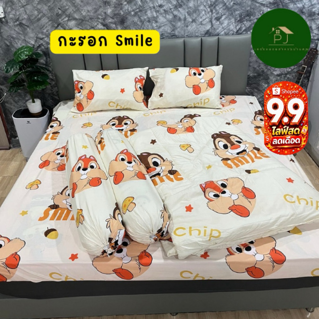 9.9⚡ชุดเซ็ท Set ผ้าปู 6 ชิ้น ผ้าปูที่นอน 1ชิ้นปลอกหมอนหนุน2ใบปลอกหมอนข้าง 2ใบผ้านวม 1ชิ้น