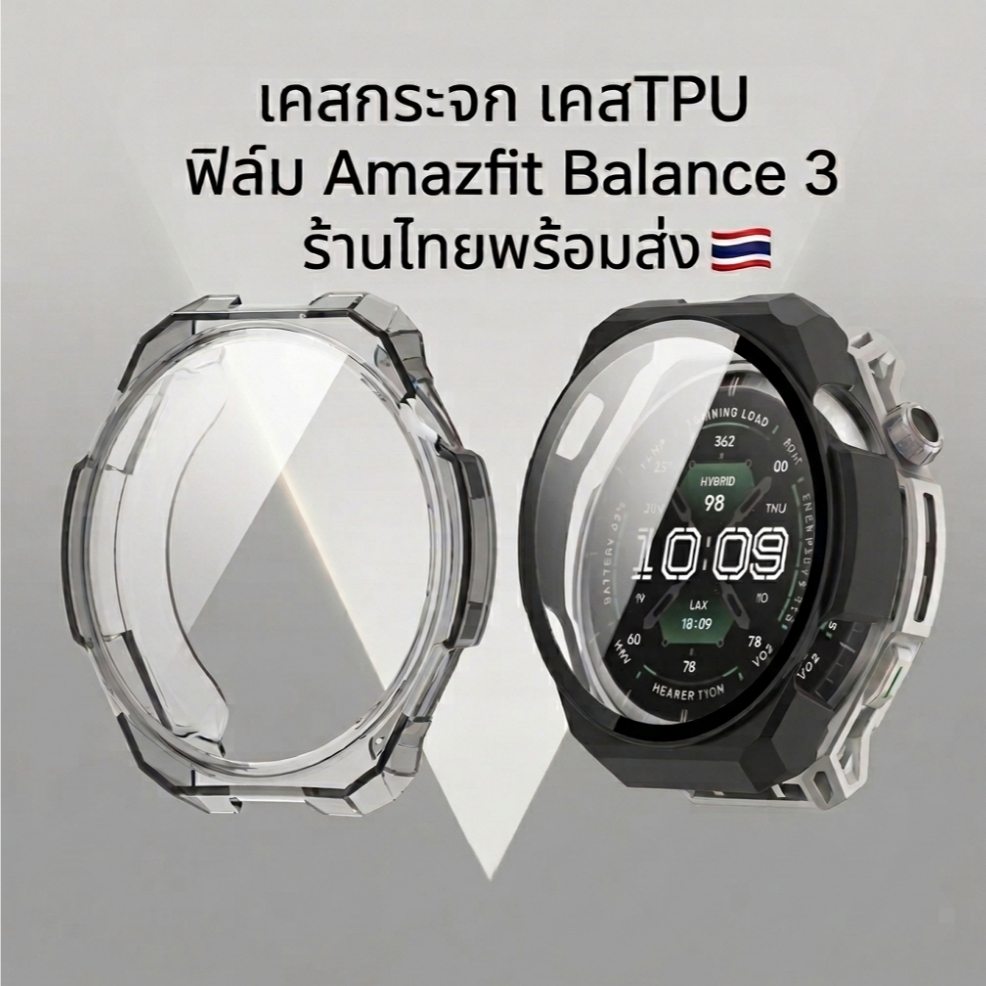 film ฟิล์มกระจก Amazfit Balance 3 เคส balance 3 กันรอยขีดข่วน 9H พร้อมส่งจากไทย