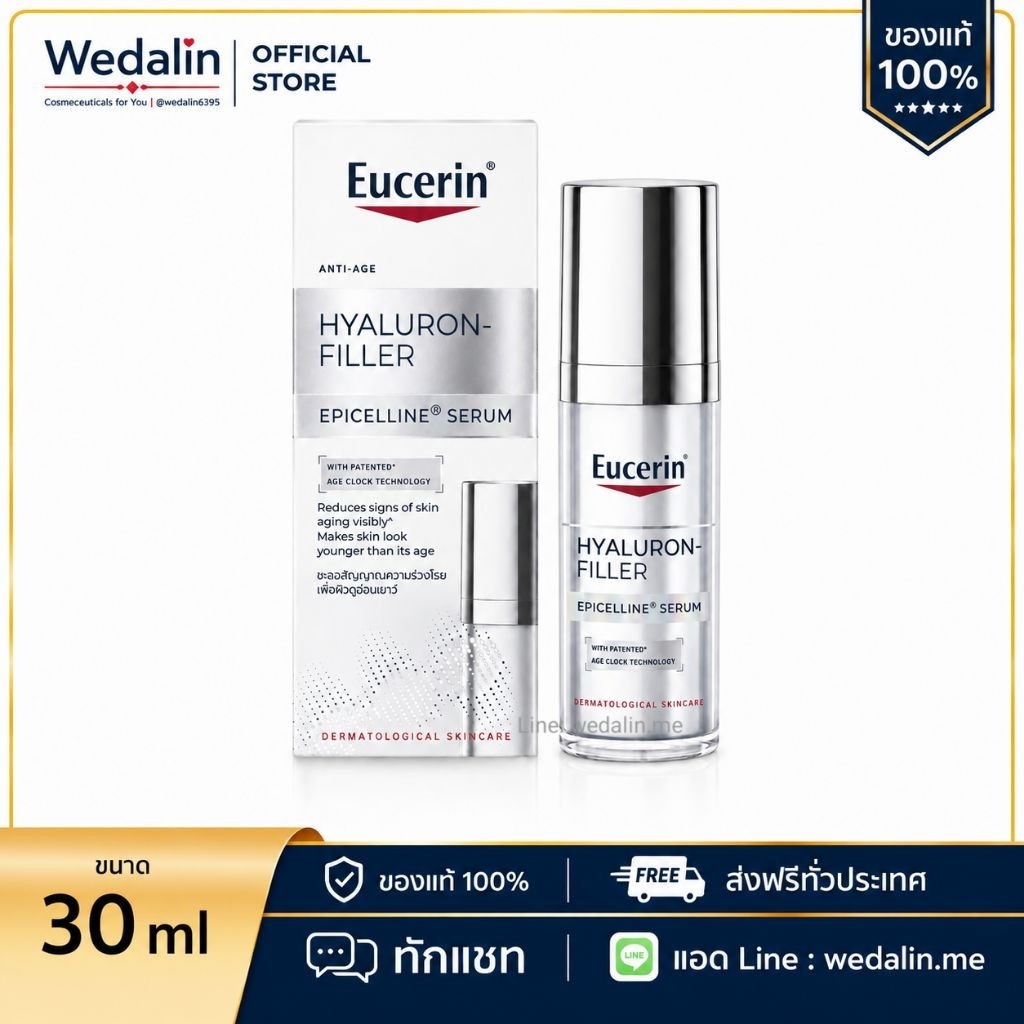 Eucerin Hyaluron-Filler Epicelline Serum 30ml