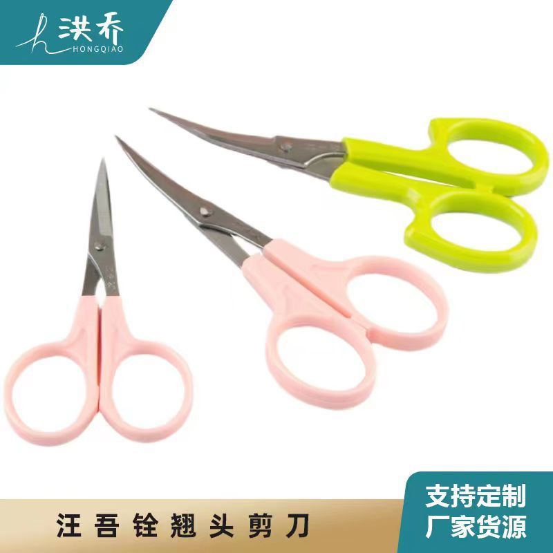 กรรไกรปลายโค้งงอนCurved scissors คม คุณภาพดี  สีชมพูมี2ขนาด 3.5นิ้ว และ 4.5นิ้ว  สีเขียว5.5นิ้ว