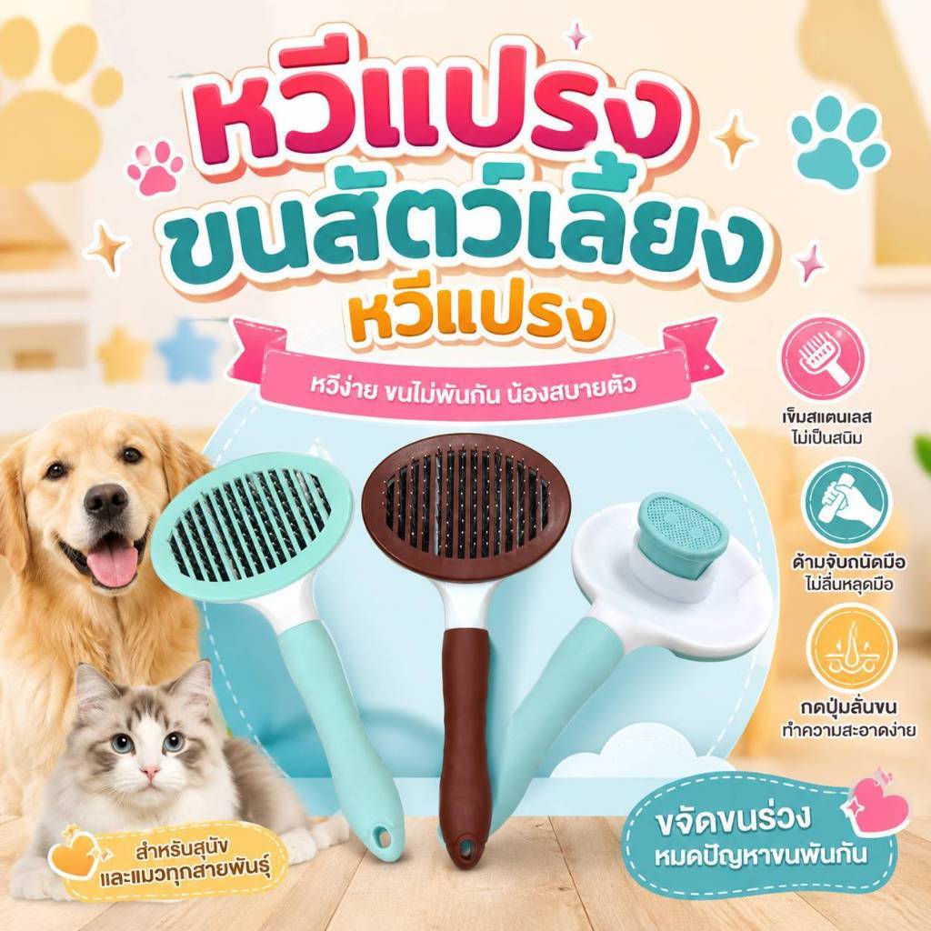 Boqi Factory หวีขนแมว ที่แปรงขนสุนัข สุนัข ขนแมว 10076