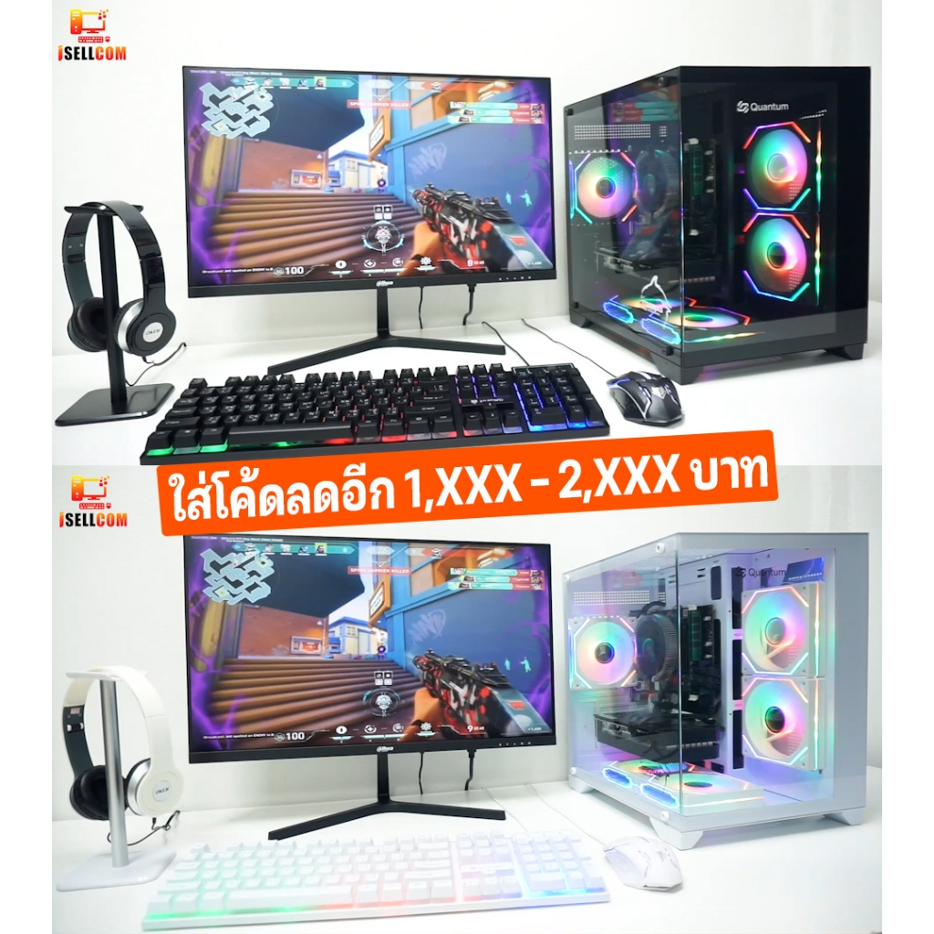 คอมพิวเตอร์ i5 i7 ครบชุดพร้อมใช้งาน สินค้าใหม่มือ1