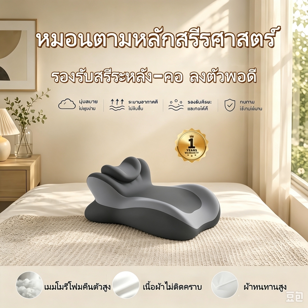 หมอนรองคู่รักอเนกประสงค์ + หมอนรองคอสุขภาพและหมอนอิง ดีไซน์ระบายอากาศ ช่วยรองรับคอ-หลัง พักผ่อนเต็มที่ COD pillow