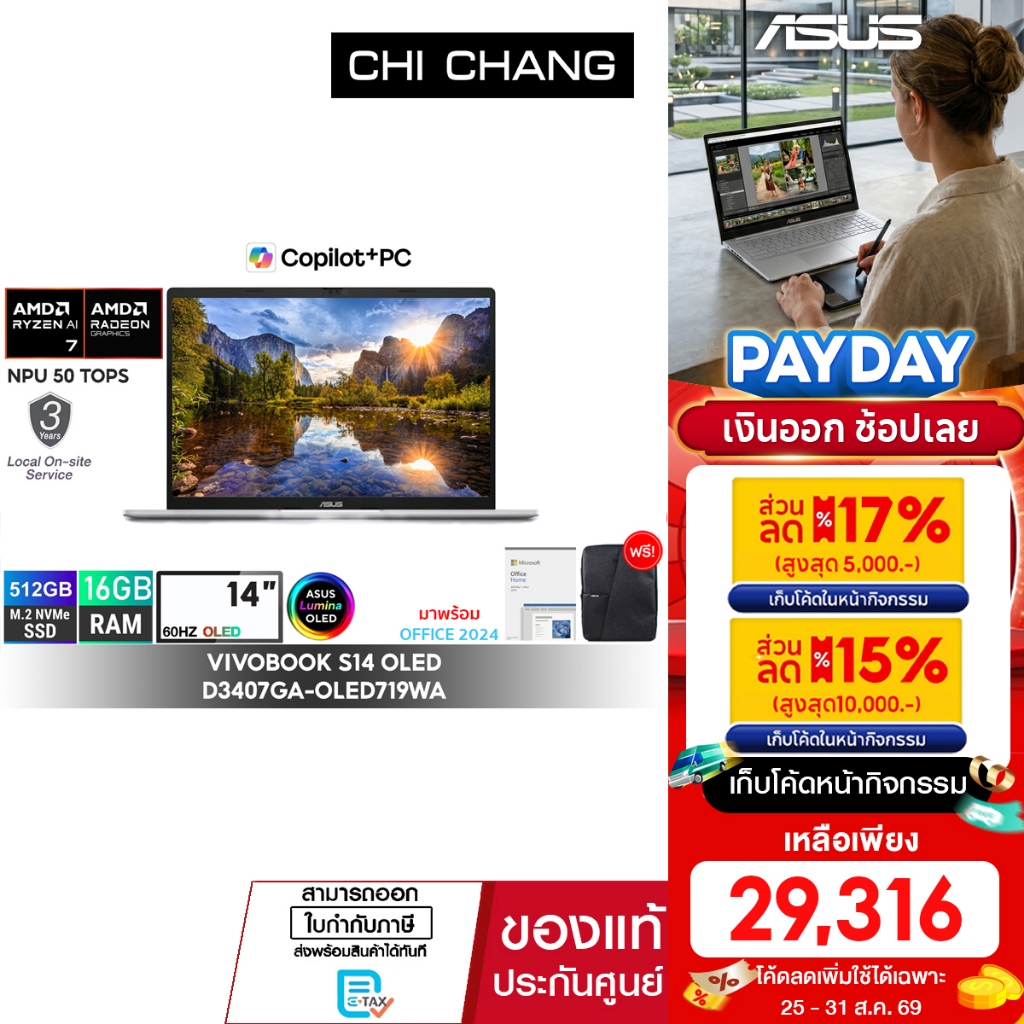 NEW เอซุส โน๊ตบุ๊ค ASUS VIVOBOOK S14 OLED D3407GA-OLED719WA/RyzenAI 7 445/RAM16GB/SSD512GB/ประกัน3ปี