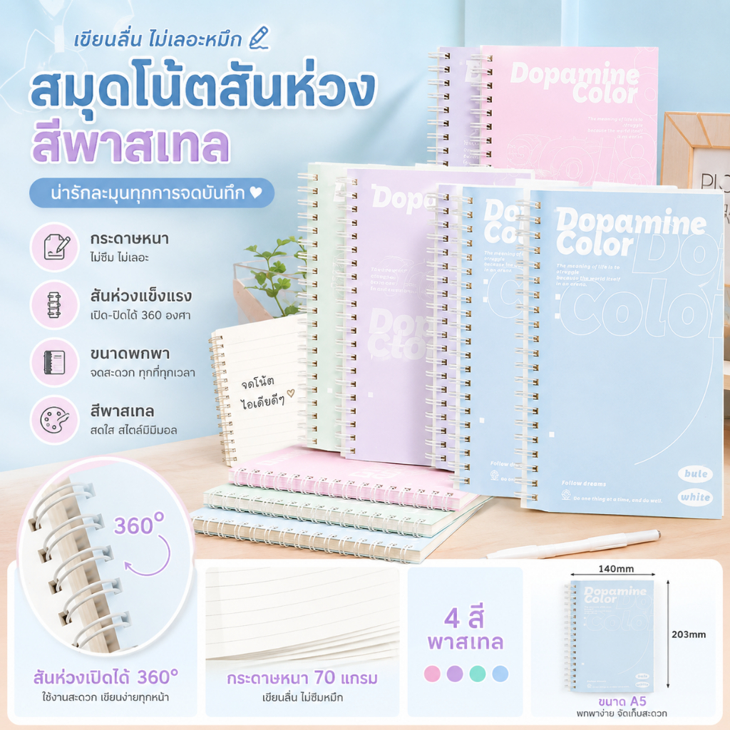 homeboutique8-สมุดจด A5 กระดาษหนา 180° เปิดกางง่าย ไม่มีเส้น 1 เล่ม สำหรับวาดรูป จดโน้ต เรียนและทำงาน