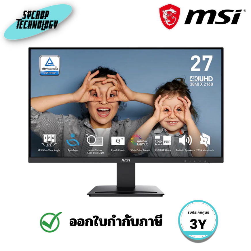 MSI PRO MP273U จอคอม 27 นิ้ว IPS 4K UHD 3840×2160 60Hz HDR Ready HDMI DP ลำโพงในตัว ประกันศูนย์