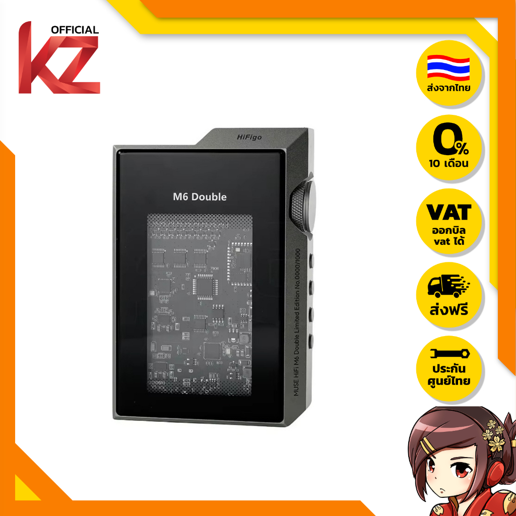 [ประกันศูนย์ไทย] MuseHiFi M6 Double DAC/Amp พกพา การผสานสองหลอดระดับตำนาน ของแท้ ส่งจากไทย