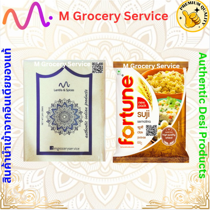 Fortune suji, sooji, semolina แป้งหมี่หยาบ flour 500 grams