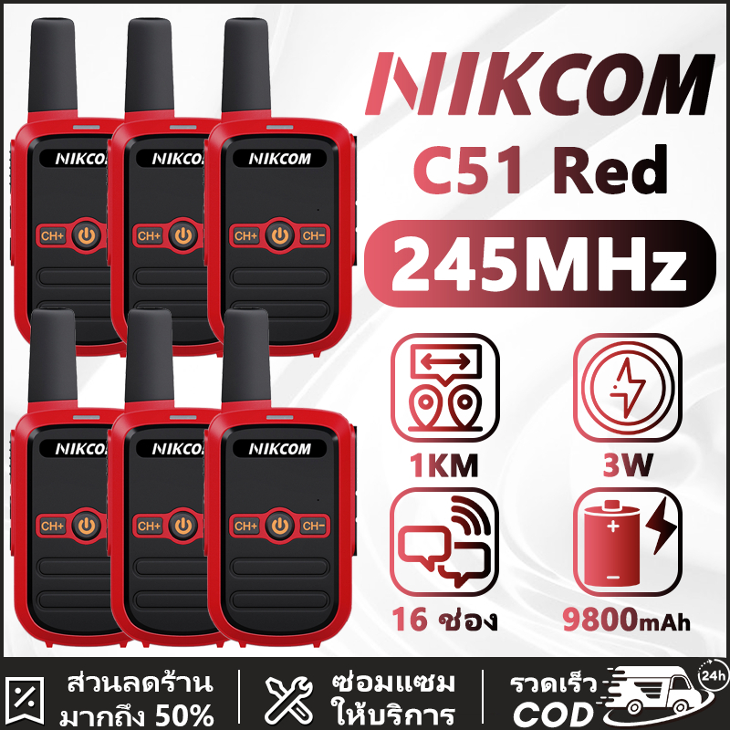 เครื่องส่งรับวิทยุ วิทยุสื่อสาร ระบบ NIK-C51 245MHz 9800mAh 3W Walkies Talkie อุปกรณ์สื่อสารพลังงานต่ำกลางแจ้ง