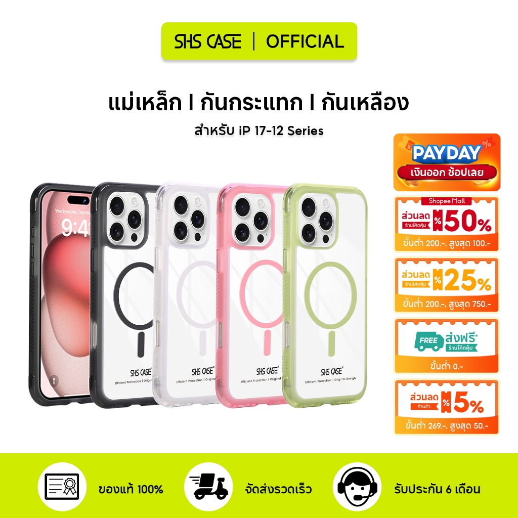 SHS เคสใสโฟน Magsafe เคสไอโฟน จะไม่เปลี่ยนเป็นสีเหลือง เคสใส สำหรับไอโฟน 18 Pro Max/18 Pro/Air/17/16/15/14/13/12 Case ip