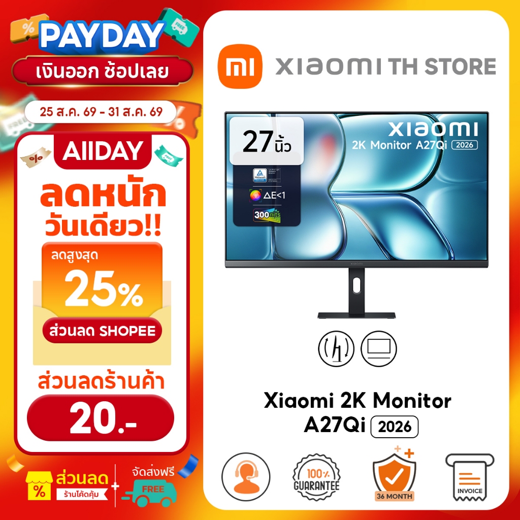 Xiaomi 2K Monitor A27Qi 2026 จอคอม | จอแสดงผล IPS ขนาด 27 นิ้ว | อัตรารีเฟรช 120Hz | ความสว่าง 300 nits
