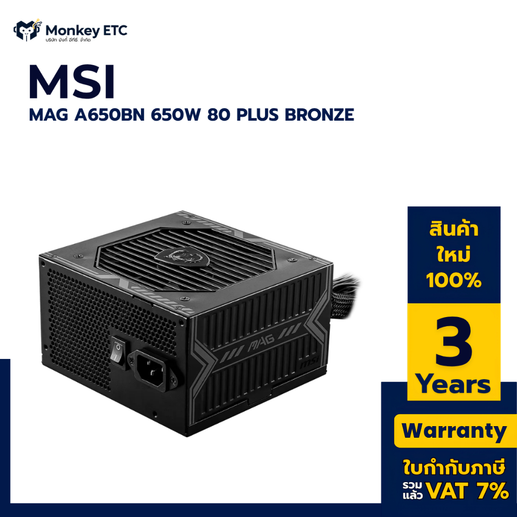 MSI MAG A650BN 650W 80 PLUS BRONZE BLACK