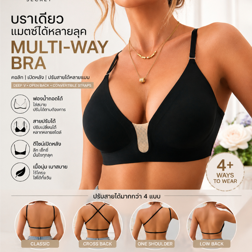 KASUMI บราปรับลุคได้ ไร้ตะเข็บ เปิดหลัง ถอดฟองน้ำได้ -BF1307