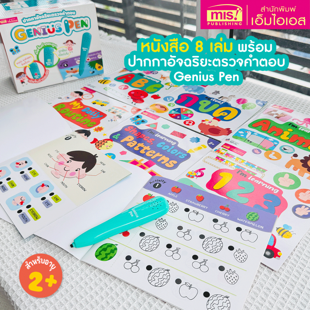 BrainyToys قلم ذكي Genius Pen مع 8 كتب — صورة 7