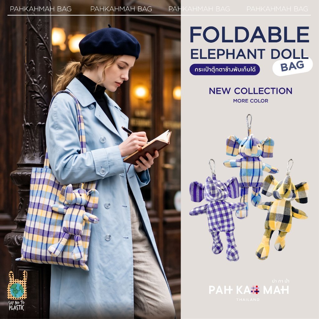 Foldable Elephant Bag กระเป๋าช้างพับเก็บได้