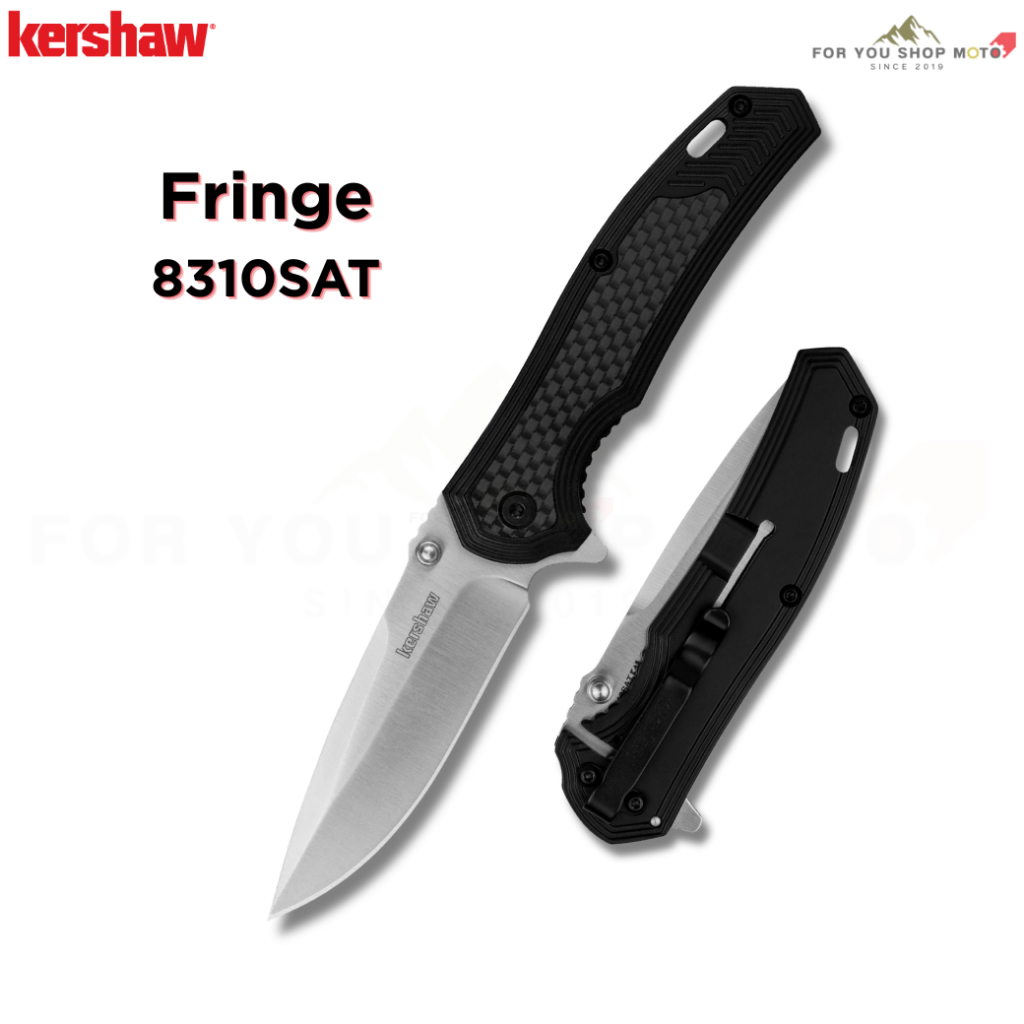 มีดพับ Kershaw Fringe 8310SAT ใบมีด 8Cr13MoV 3นิ้ว ด้าม Stainless Steel ผสม Carbon Fiber Frame Lock 