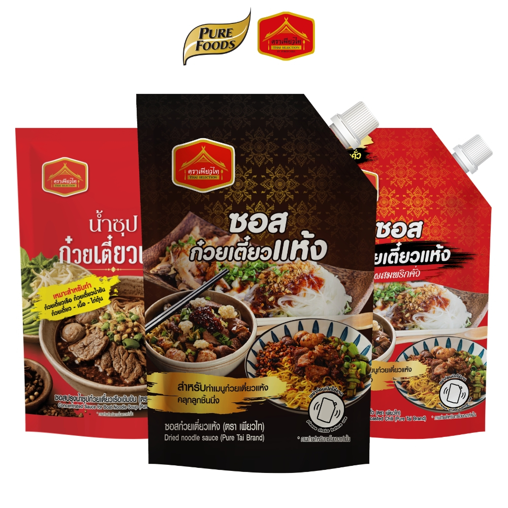 ซอสก๋วยเตี๋ยว ก๋วยเตี๋ยวแห้ง น้ำซุปก๋วยเตี๋ยวเรือ พริกคั่ว น้ำข้น ขนาด 800 กรัม ตรา เพียวไท