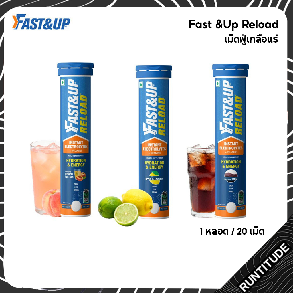 Fast&Up Reload เม็ดฟู่เกลือแร่ หลอด 20 เม็ด สูตร Hypotonic ไฮโปโทนิก ผสมวิตามิน C & B12 สำหรับนักกีฬาเสียเหงื่อ