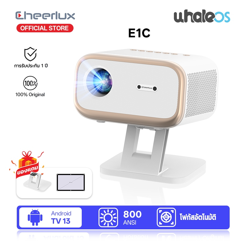 Cheerlux 1080P E1C 800ANSI โปรเจคเตอร์ HD Whale OS Android 13 Netflix รองรับการแชร์หน้าจอมือถือ Projector ประกัน 1