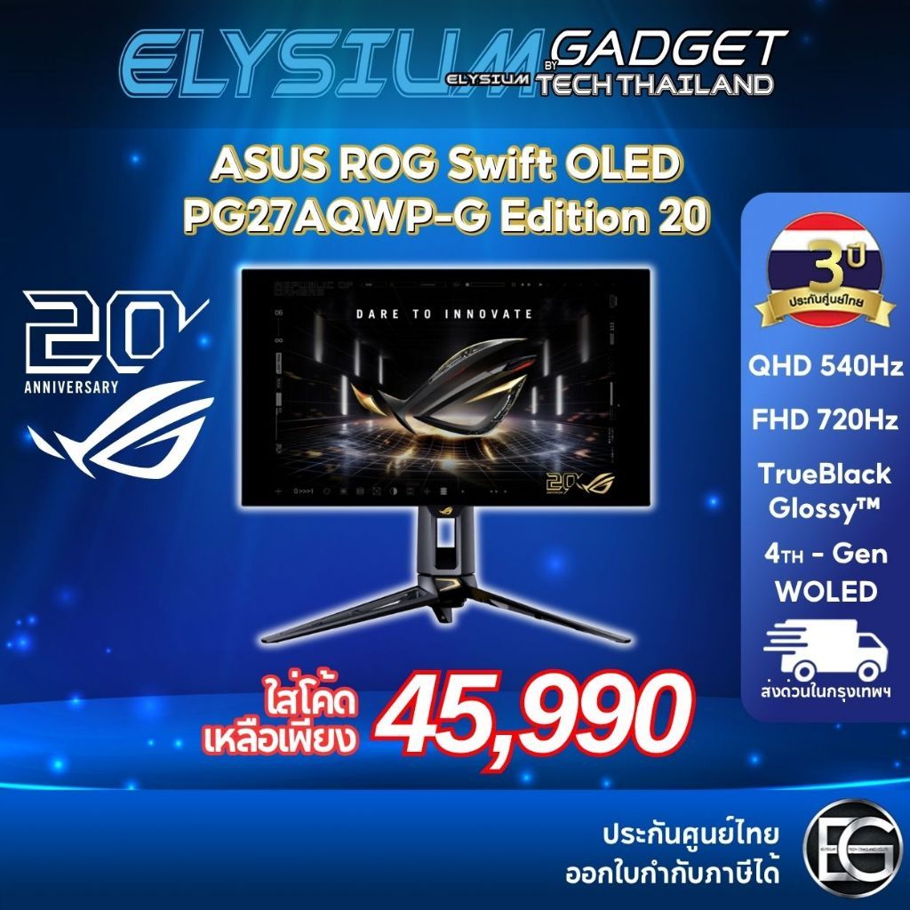 ASUS ROG Swift OLED PG27AQWP-G Edition 20 27" 2K 540Hz