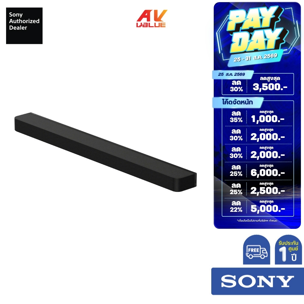 Sony HT-A8000 - BRAVIA Theater Bar 8 - 11-Channel Dolby Atmos Soundbar
