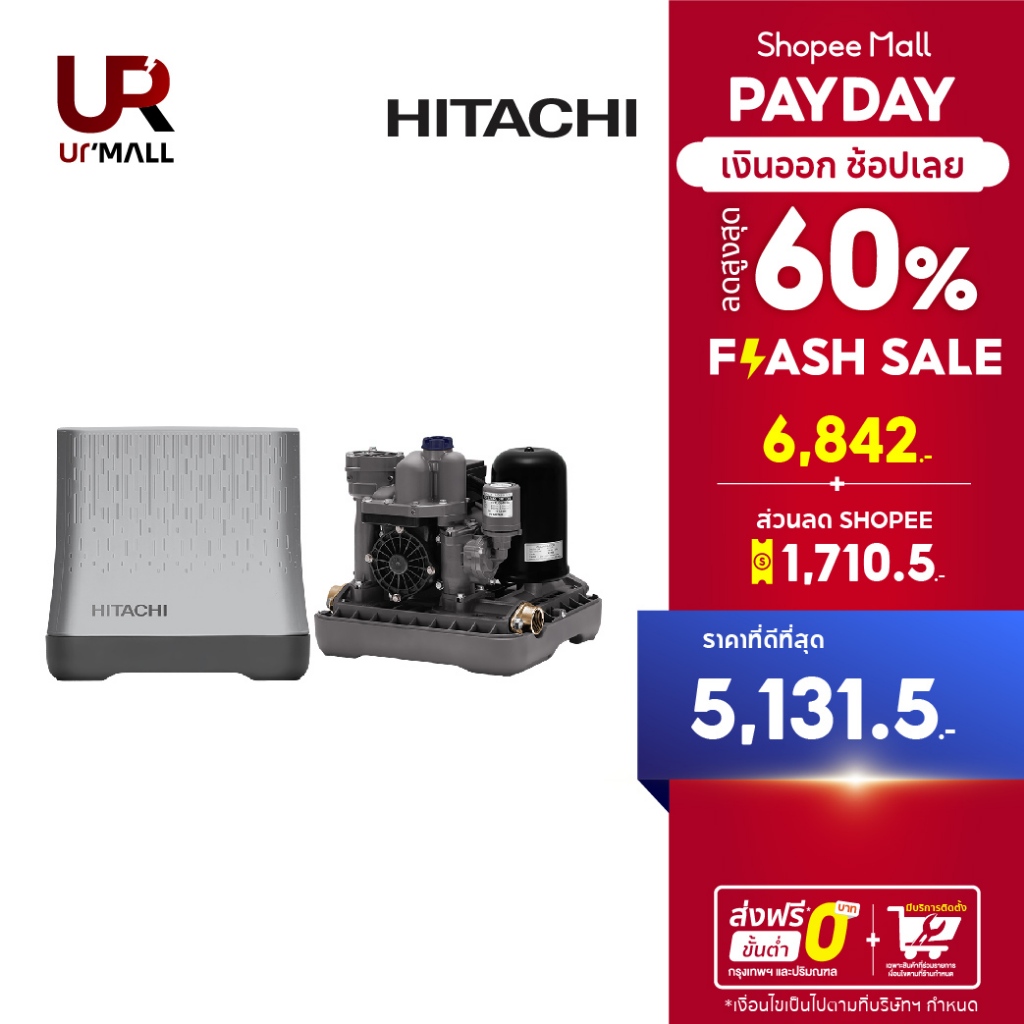 HITACHI ปั๊มน้ำอัตโนมัติแรงดันคงที่ 150 วัตต์ WM-P150GX3CGO กำลังไฟ 150 วัตต์ ฉลากประหยัดไฟ 5