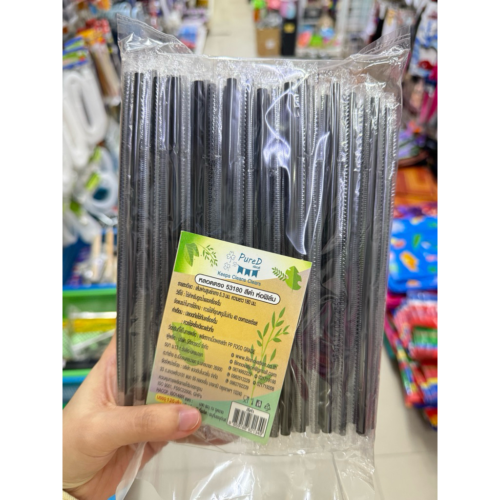 53180 หลอดตรงห่อฟิล์ม ตราเพียวดี 5.3มิล ยาว18ซม. หลอดดูดน้ำ
