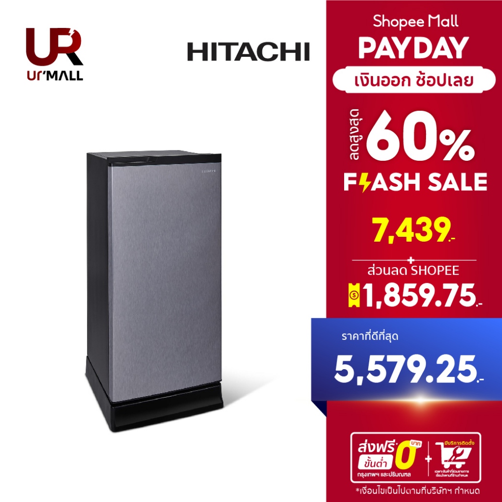 HITACHI ตู้เย็น 1 ประตู รุ่น HR1S5188MNPSVTH ขนาด 6.6 คิว 187.6 ลิตร