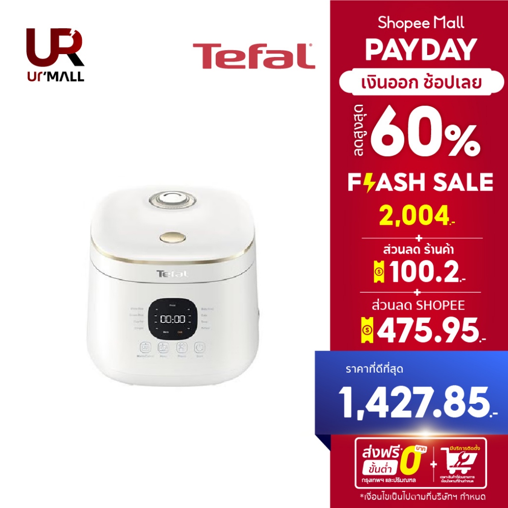 [สินค้าใหม่] Tefal หม้อหุงข้าว Rice Mate ขนาด 0.7 ลิตร รุ่น RK515166 หม้อหุงข้าวไฟฟ้า หม้อหุงข้าวtef